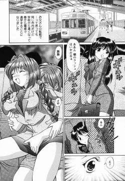 Page 169 of Jusei Muyou!