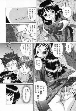 Page 171 of Jusei Muyou!