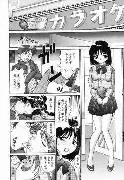 Page 29 of Jusei Muyou!