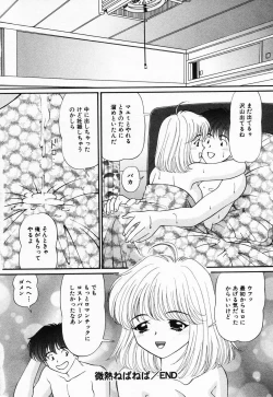 Page 55 of Jusei Muyou!