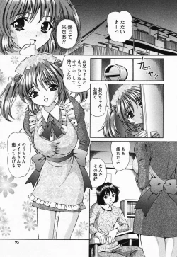 Page 94 of Jusei Muyou!