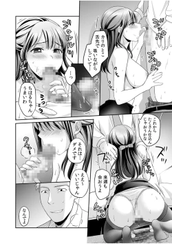 Page 16 of Shinyuu ni Kanojo ga Netorareta Hanashi 2