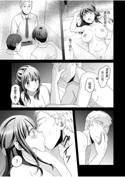 Page 25 of Shinyuu ni Kanojo ga Netorareta Hanashi 2