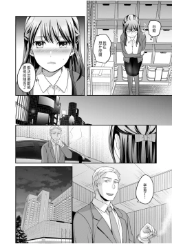Page 8 of Shinyuu ni Kanojo ga Netorareta Hanashi 2