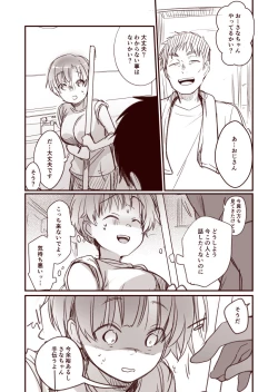 Page 19 of Kanojo to Hishochi de Tomari de Beit nante Shitara Netorareru ni Kimatteru ja nai desu ka!!