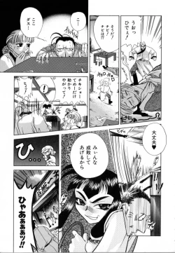 Page 132 of Carnival Days