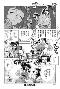 Page 151 of Carnival Days