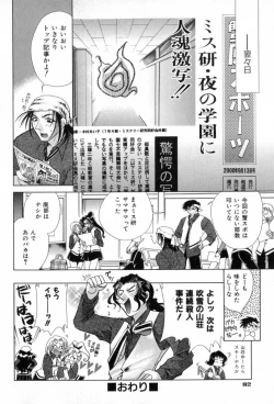 Page 83 of Carnival Days