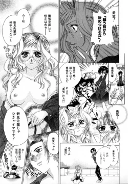 Page 92 of Carnival Days