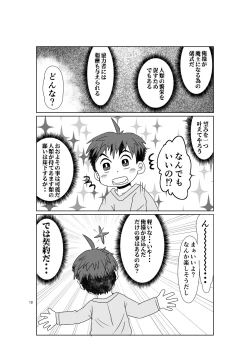 Page 10 of Hitomi Collect