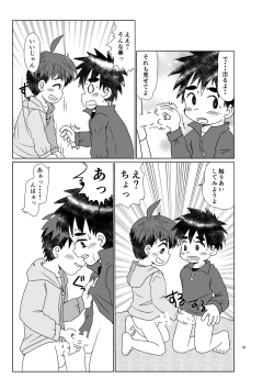 Page 19 of Hitomi Collect