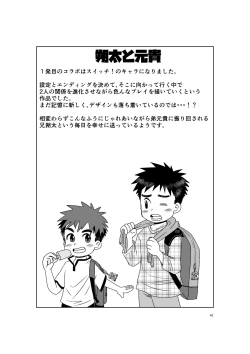 Page 41 of Hitomi Collect