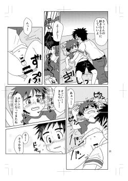 Page 24 of Switch! 5