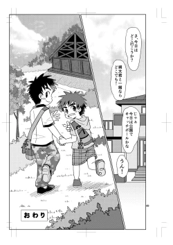 Page 48 of Switch! 5