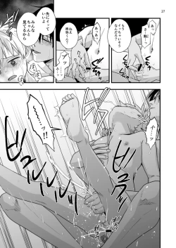 Page 27 of Sensei to Hajimete no koto