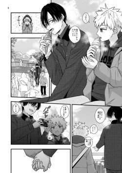 Page 8 of Sensei to Hajimete no koto