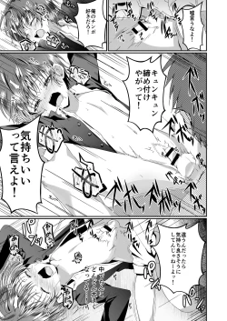 Page 19 of Aitsurashiku Irareruyouni