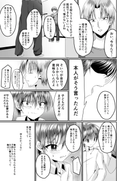 Page 31 of Aitsurashiku Irareruyouni