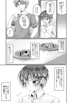 Page 5 of Aitsurashiku Irareruyouni
