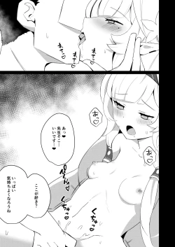 Page 7 of [apart de Matteru (Odaneru apart) Himari-san to Ichaicha Suru Hon (Blue Archive) [Digital]