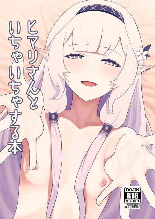 Download [apart de Matteru (Odaneru apart) Himari-san to Ichaicha Suru Hon (Blue Archive) [Digital]