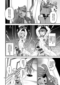 Page 10 of Mahoushoujyo Rensei System EPISODE 06