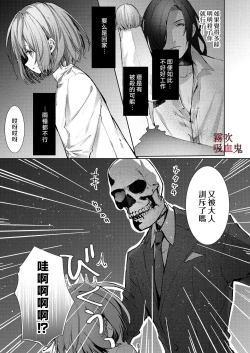 Page 22 of Kyuuketsuki Sama Tochiisana Meido Nomidarina Kyuuketsu | 吸血鬼大人和嬌小女僕間肆意妄為的吸血