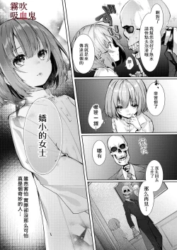 Page 24 of Kyuuketsuki Sama Tochiisana Meido Nomidarina Kyuuketsu | 吸血鬼大人和嬌小女僕間肆意妄為的吸血