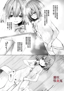 Page 25 of Kyuuketsuki Sama Tochiisana Meido Nomidarina Kyuuketsu | 吸血鬼大人和嬌小女僕間肆意妄為的吸血