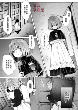 Page 31 of Kyuuketsuki Sama Tochiisana Meido Nomidarina Kyuuketsu | 吸血鬼大人和嬌小女僕間肆意妄為的吸血