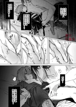 Page 37 of Kyuuketsuki Sama Tochiisana Meido Nomidarina Kyuuketsu | 吸血鬼大人和嬌小女僕間肆意妄為的吸血