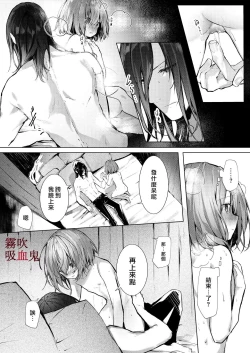 Page 41 of Kyuuketsuki Sama Tochiisana Meido Nomidarina Kyuuketsu | 吸血鬼大人和嬌小女僕間肆意妄為的吸血