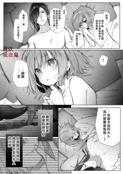 Page 54 of Kyuuketsuki Sama Tochiisana Meido Nomidarina Kyuuketsu | 吸血鬼大人和嬌小女僕間肆意妄為的吸血