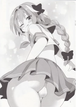 Page 5 of Niji Danshi!! 2