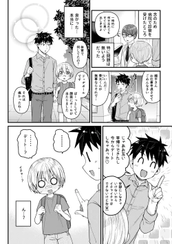Page 120 of Reiwa no Kumaya-san  Sairokushuu