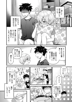 Page 122 of Reiwa no Kumaya-san  Sairokushuu