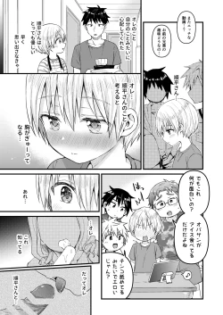 Page 125 of Reiwa no Kumaya-san  Sairokushuu