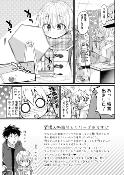 Page 147 of Reiwa no Kumaya-san  Sairokushuu