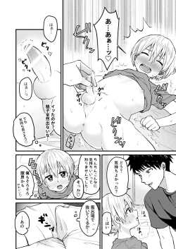 Page 17 of Reiwa no Kumaya-san  Sairokushuu