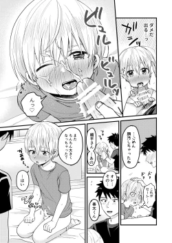 Page 20 of Reiwa no Kumaya-san  Sairokushuu