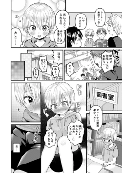 Page 41 of Reiwa no Kumaya-san  Sairokushuu