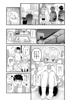 Page 46 of Reiwa no Kumaya-san  Sairokushuu