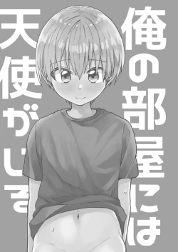 Page 4 of Reiwa no Kumaya-san  Sairokushuu