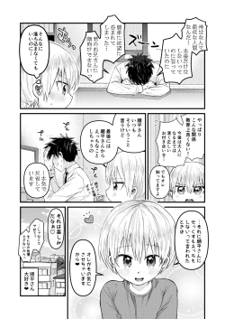 Page 64 of Reiwa no Kumaya-san  Sairokushuu