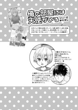 Page 66 of Reiwa no Kumaya-san  Sairokushuu