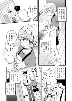 Page 6 of Reiwa no Kumaya-san  Sairokushuu