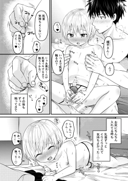 Page 71 of Reiwa no Kumaya-san  Sairokushuu