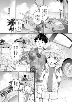 Page 84 of Reiwa no Kumaya-san  Sairokushuu