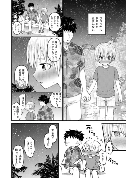 Page 97 of Reiwa no Kumaya-san  Sairokushuu