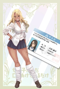 Page 12 of onnnoko ga tadakuti wo aketeirudake